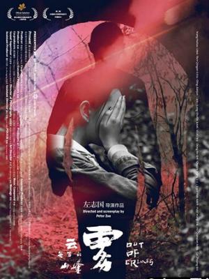 文学改编电影